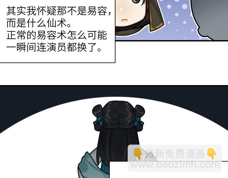 第36话 我不要离开被窝(1/2)-第35话