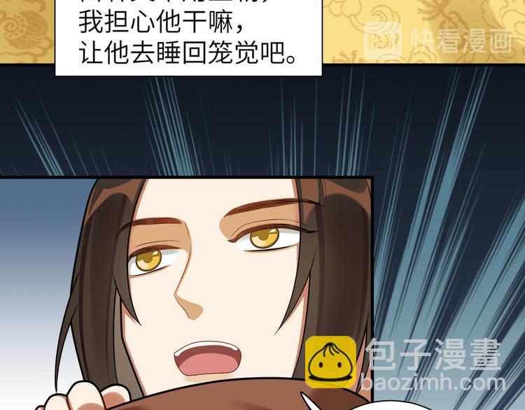 第36话 我不要离开被窝(1/2)-第35话