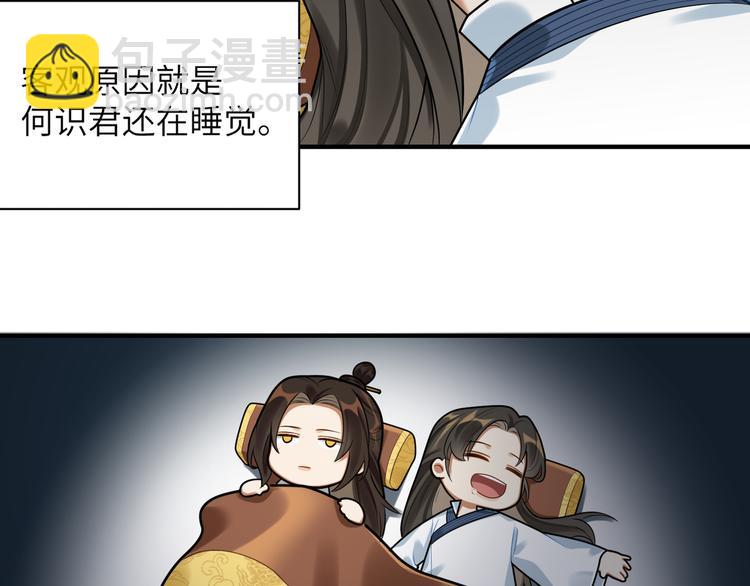 第36话 我不要离开被窝(1/2)-第35话