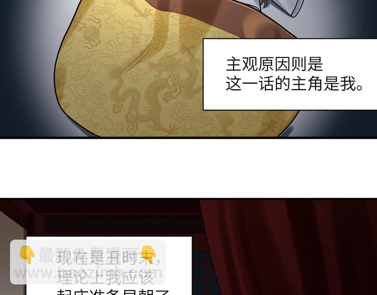 第36话 我不要离开被窝(1/2)-第35话