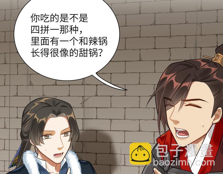 第38话 我们三兄妹&hellip;&hellip;(1/2)-第37话