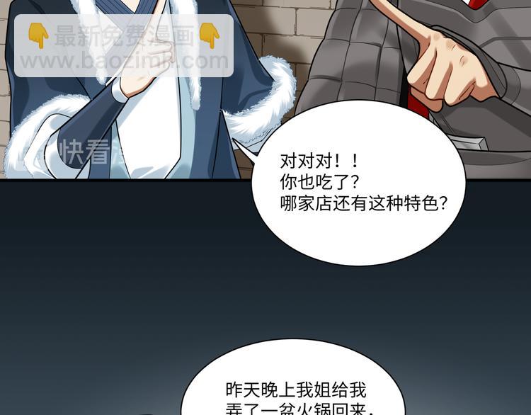 第38话 我们三兄妹&hellip;&hellip;(1/2)-第37话