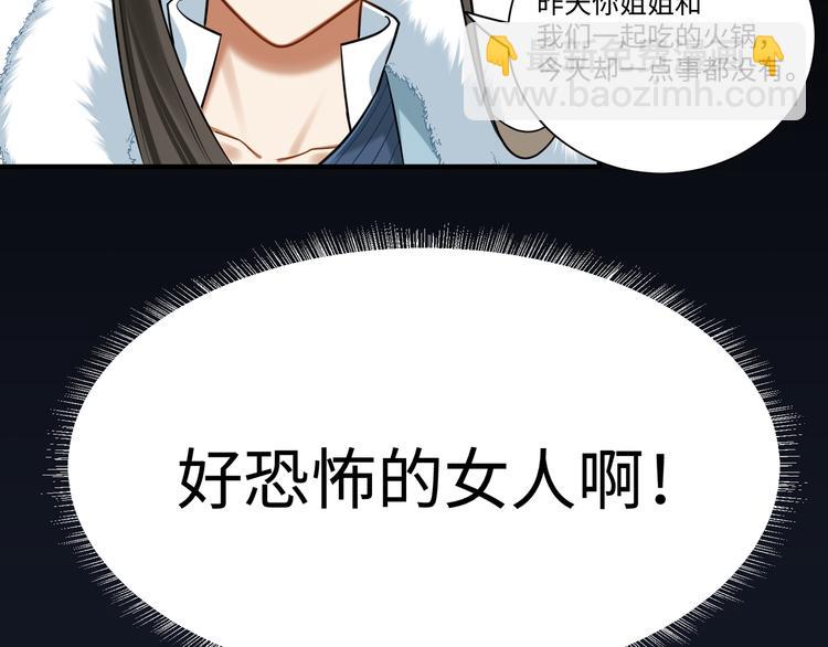 第38话 我们三兄妹&hellip;&hellip;(1/2)-第37话