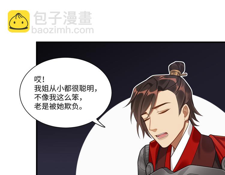 第38话 我们三兄妹&hellip;&hellip;(1/2)-第37话