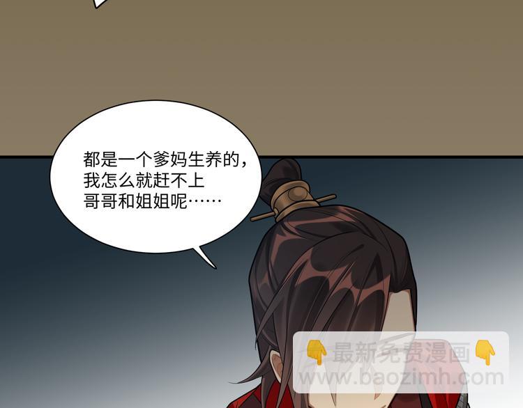 第38话 我们三兄妹&hellip;&hellip;(1/2)-第37话