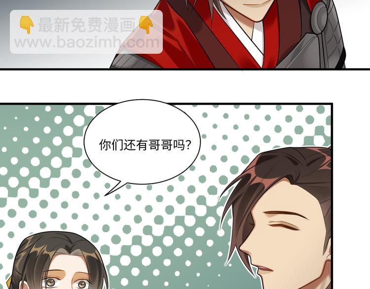 第38话 我们三兄妹&hellip;&hellip;(1/2)-第37话