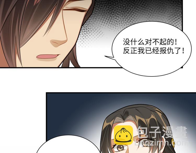 第38话 我们三兄妹&hellip;&hellip;(1/2)-第37话