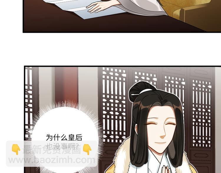 第38话 我们三兄妹&hellip;&hellip;(1/2)-第37话