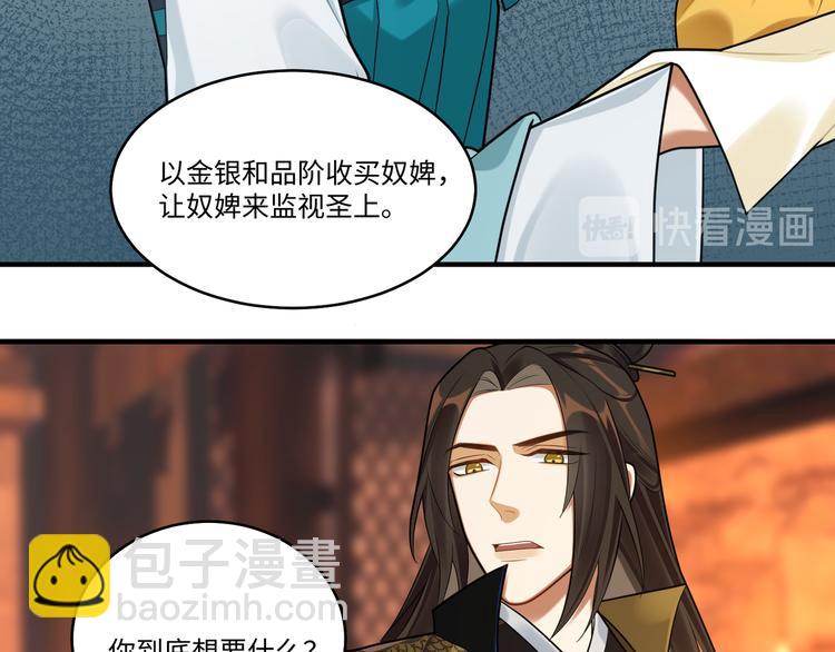 第40话 我想变强(1/2)-第39话