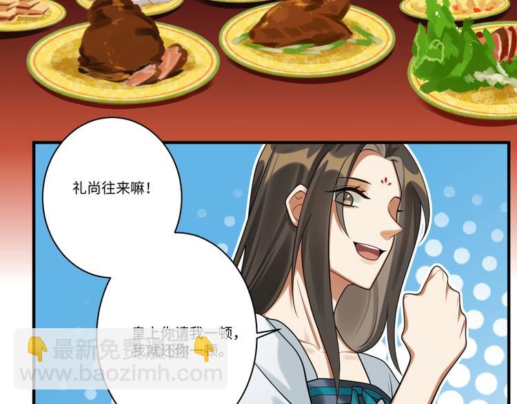 第6话 我有个宝贝(1/2)-第5话