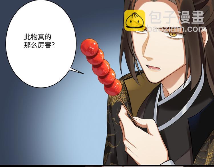 第6话 我有个宝贝(1/2)-第5话