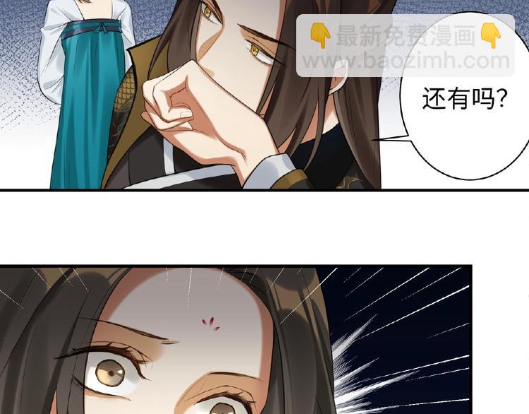 第6话 我有个宝贝(1/2)-第5话