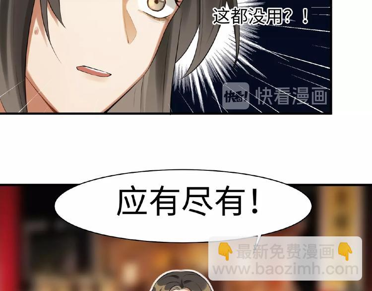 第6话 我有个宝贝(1/2)-第5话