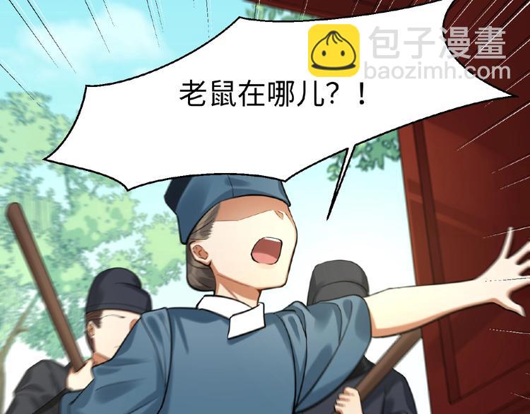 第6话 我有个宝贝(1/2)-第5话