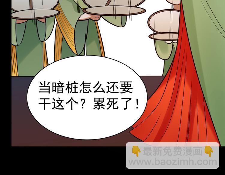 第42话 被识破了？！(1/3)-第41话