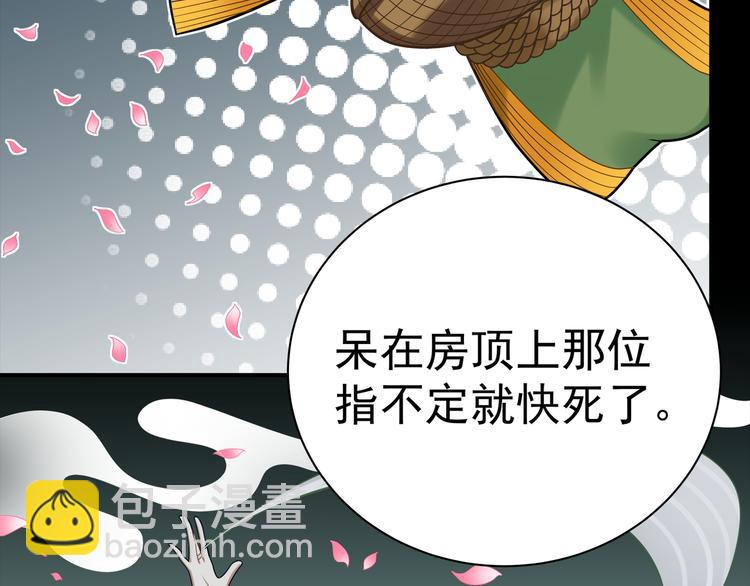 第42话 被识破了？！(1/3)-第41话