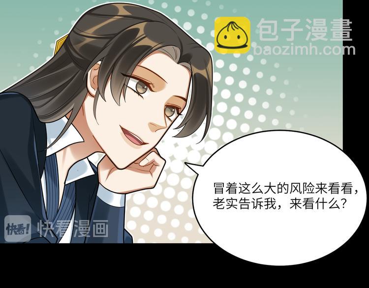 第44话 我来看看你(1/2)-第43话