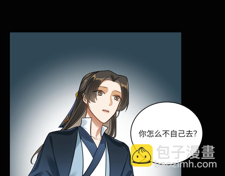 第44话 我来看看你(1/2)-第43话