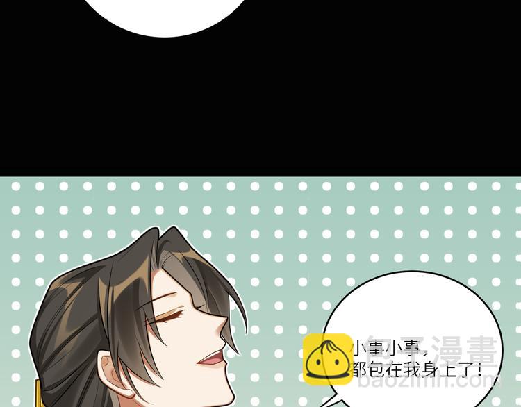 第44话 我来看看你(1/2)-第43话