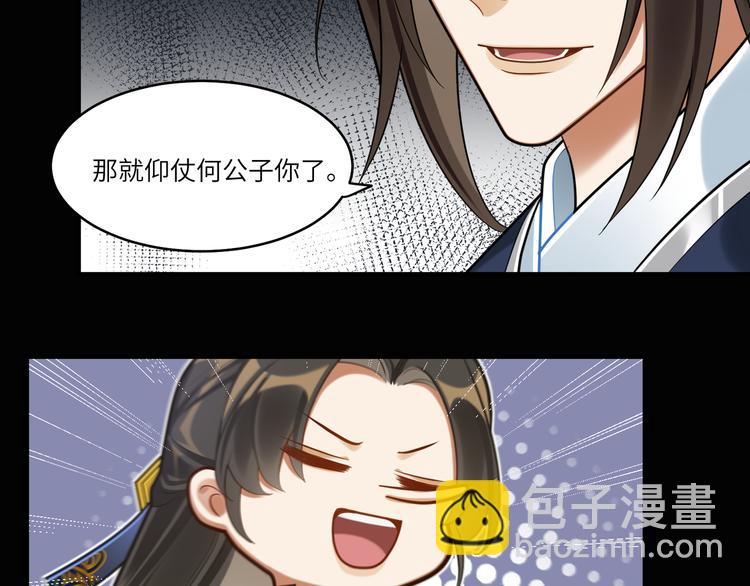 第44话 我来看看你(1/2)-第43话