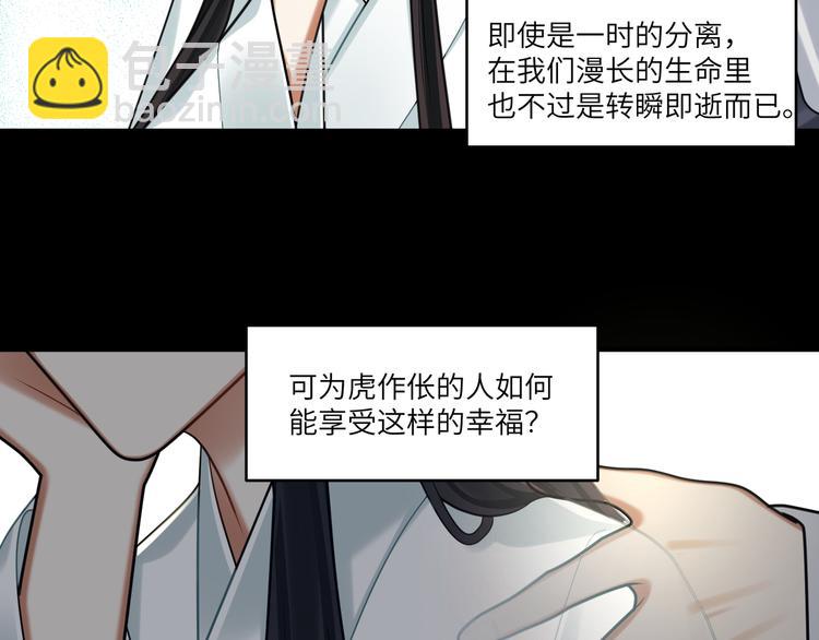 第46话 谢谢你放过他(1/2)-第45话