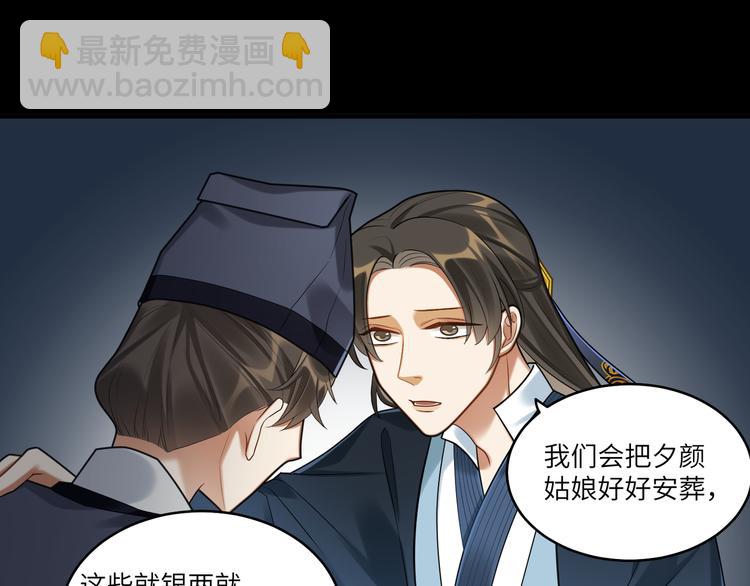 第46话 谢谢你放过他(1/2)-第45话