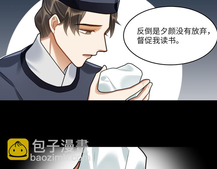 第46话 谢谢你放过他(1/2)-第45话