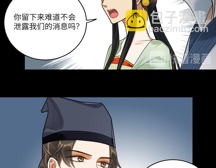 第46话 谢谢你放过他(1/2)-第45话