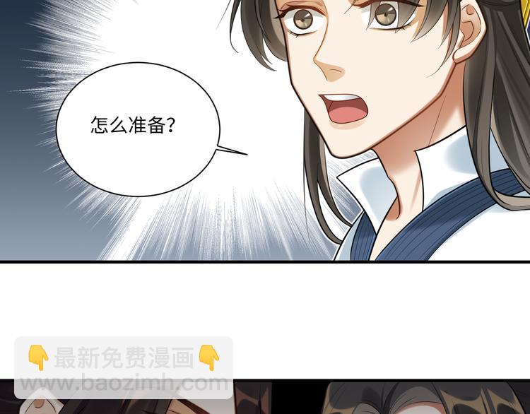 第48话-礼仪教育(1/2)-第47话