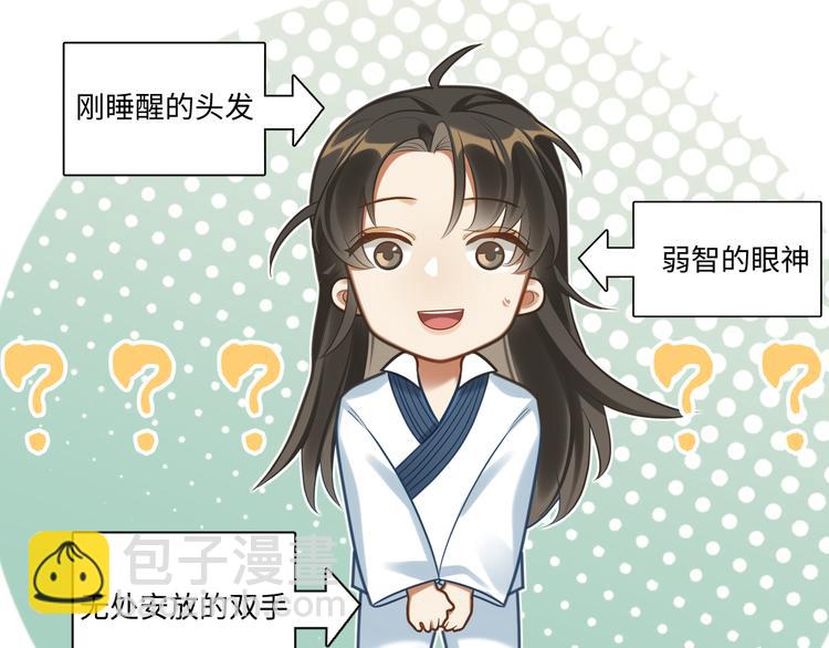 第48话-礼仪教育(1/2)-第47话