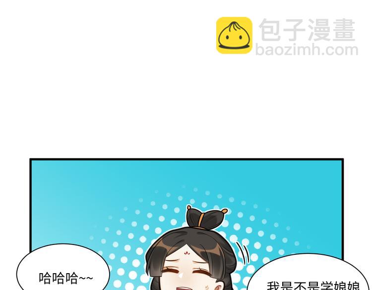 第48话-礼仪教育(1/2)-第47话