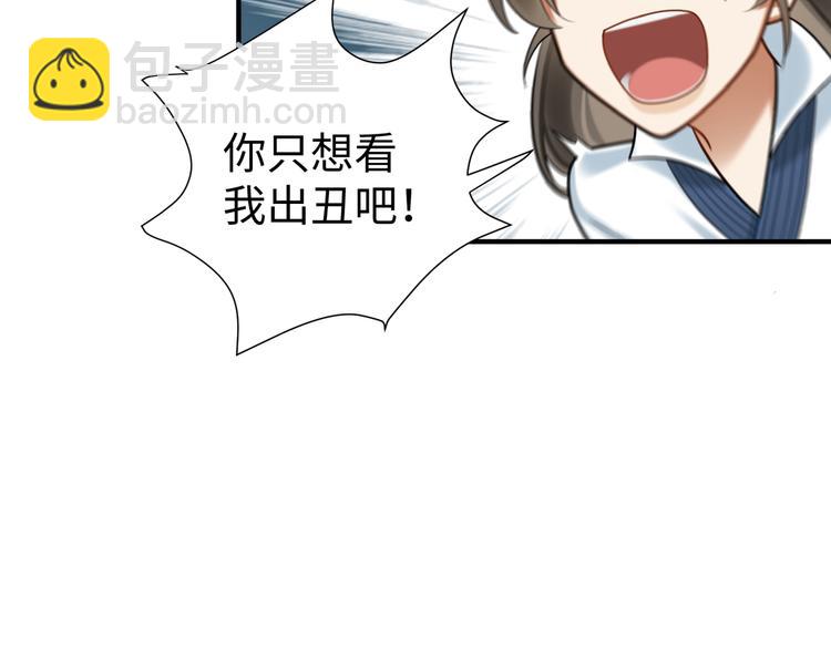 第48话-礼仪教育(1/2)-第47话