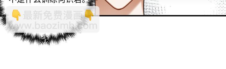 第48话-礼仪教育(1/2)-第47话