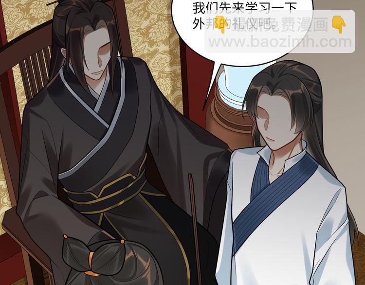 第48话-礼仪教育(1/2)-第47话