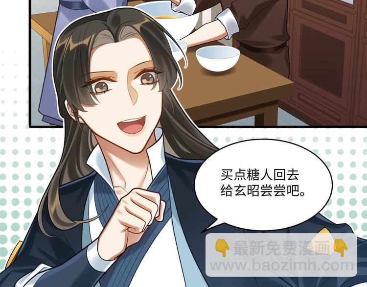 第50话 狄人太子(1/2)-第49话