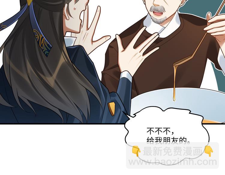 第50话 狄人太子(1/2)-第49话