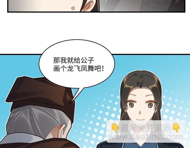 第50话 狄人太子(1/2)-第49话