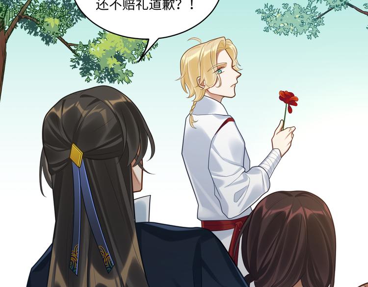 第50话 狄人太子(1/2)-第49话