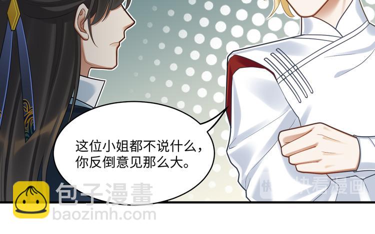 第50话 狄人太子(1/2)-第49话