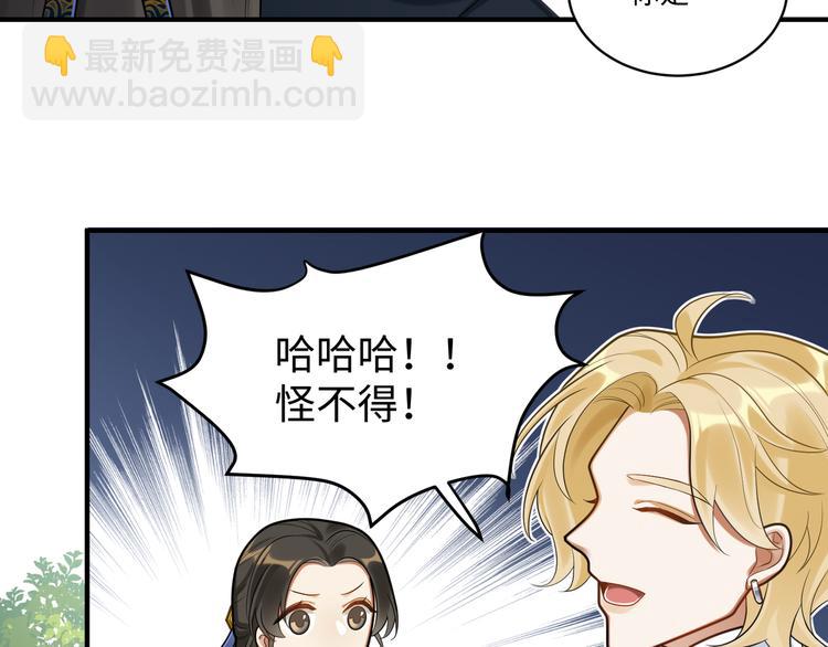 第50话 狄人太子(1/2)-第49话