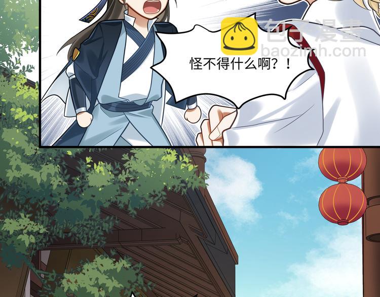 第50话 狄人太子(1/2)-第49话