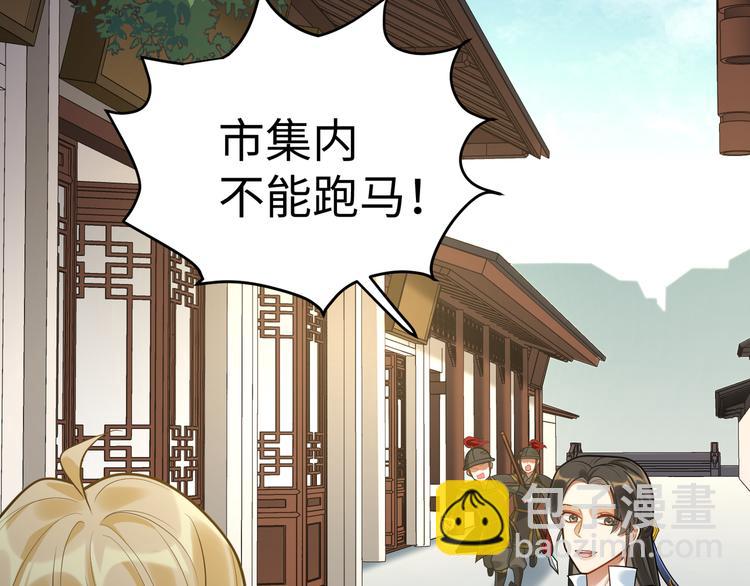 第50话 狄人太子(1/2)-第49话