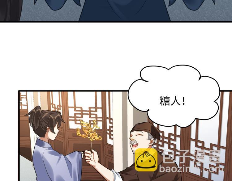 第50话 狄人太子(1/2)-第49话