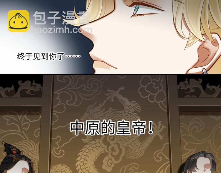 第52话 进献(1/2)-第51话