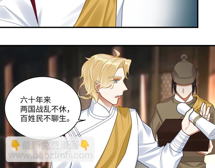 第52话 进献(1/2)-第51话