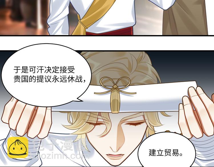 第52话 进献(1/2)-第51话