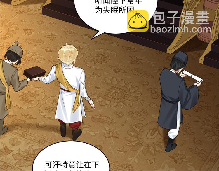 第52话 进献(1/2)-第51话