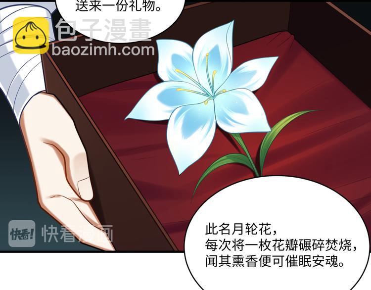 第52话 进献(1/2)-第51话