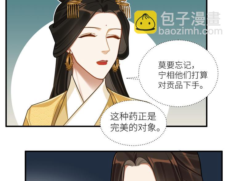 第52话 进献(1/2)-第51话