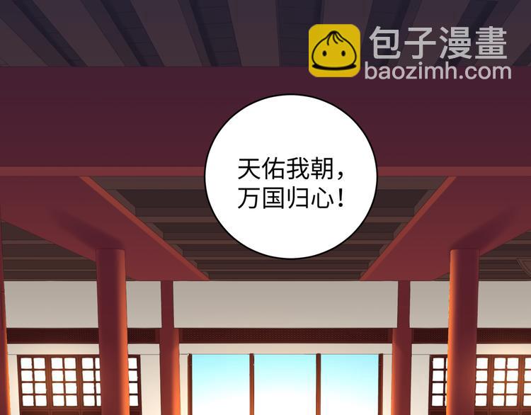 第52话 进献(1/2)-第51话